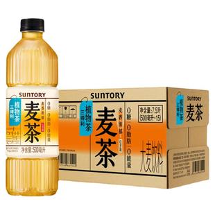三得利无糖大麦茶植物茶 麦香浓郁茶饮料整箱500ml*15瓶