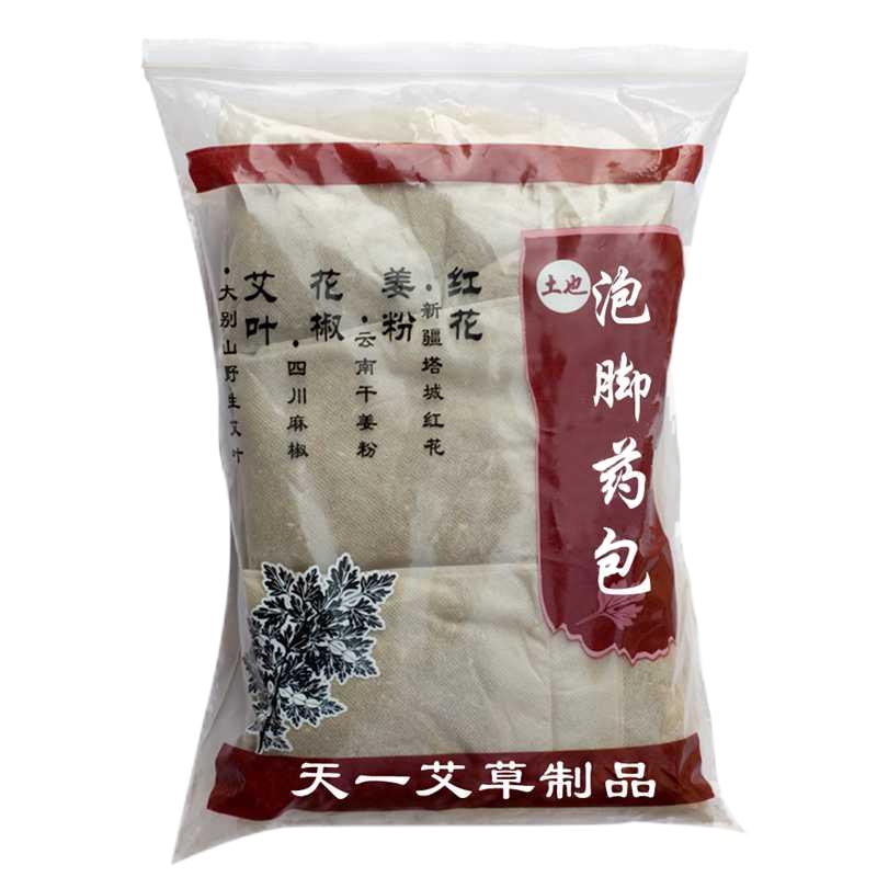 艾草去湿气艾叶老姜花椒泡脚药包红花通经络足浴粉女暖宫驱寒泡澡