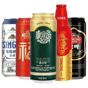 青岛啤酒全家福礼盒5款人气单品 青岛生产官方直营 精美礼盒