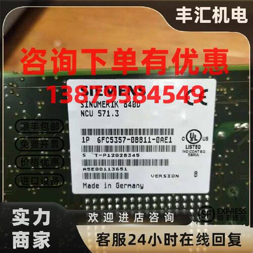 议价6FC5357-0BB11-0AE1西门子NCU571.3数控主板6FC5357-0BB11-0A