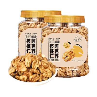 新边界整颗新疆原味核桃仁