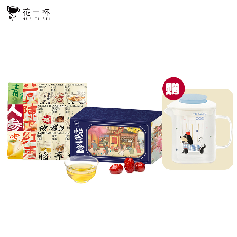 花一杯悦享盒花茶礼盒袋泡茶花茶女生茶包冷泡茶夏日送冷泡壶