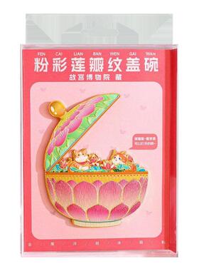 御猫粉彩莲瓣纹盖碗博物馆冰箱贴