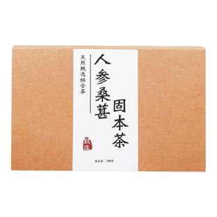 固元男人五宝茶养元固本培元肾茶金枪持久人参桑葚子养生组合花茶