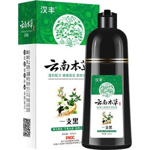 染发剂自己在家染发洗头式染发膏老人遮盖白发洗发水植物自然黑色