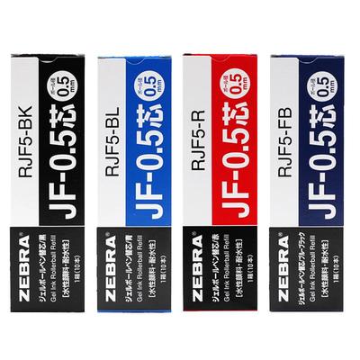 ZEBRA复古色樱花jlv不晕染替芯