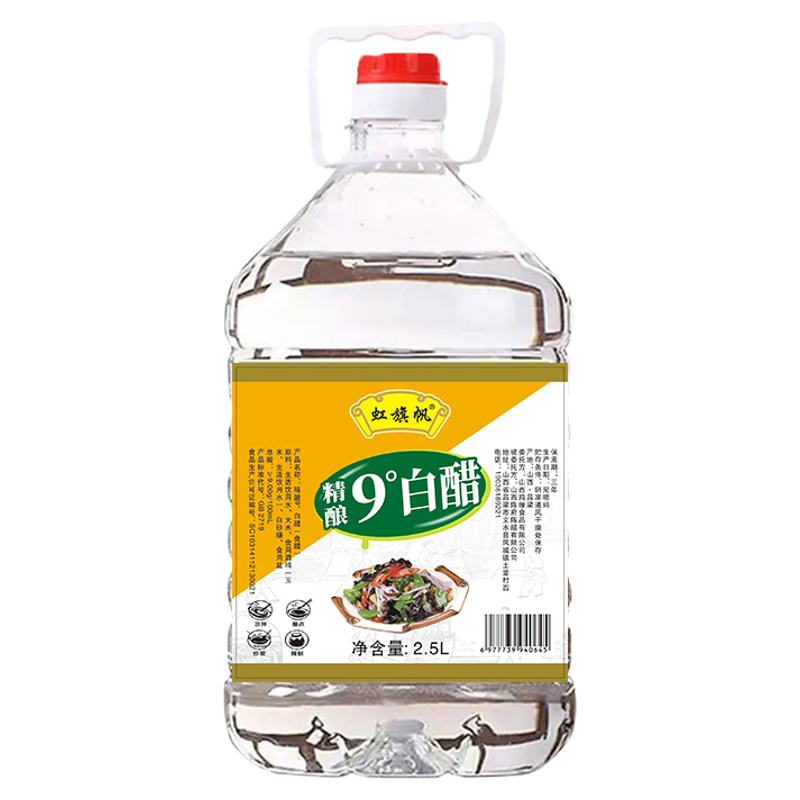 9度山西白醋大桶装商用家庭凉拌菜醋粮食酿造炒菜除垢清洁批发