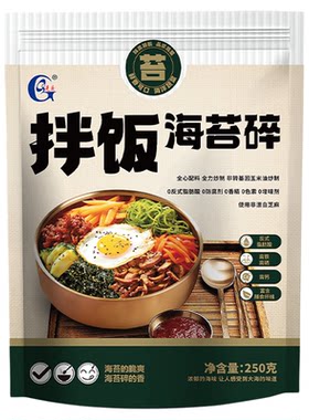 旗舰海苔碎250g袋装吃过都说好！