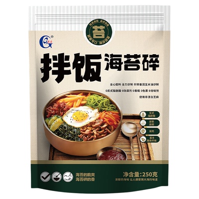 旗舰海苔碎250g袋装吃过都说好！