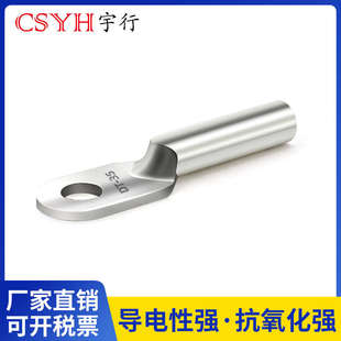 630平方铜鼻子 堵油压线接头电缆线线耳 接线端子 DT镀锡铜鼻子