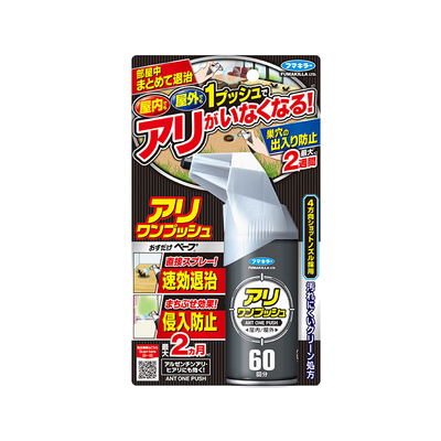 FUMAKILLA福马一喷无忧万能蚂蚁定量喷雾 60回【香港直邮】