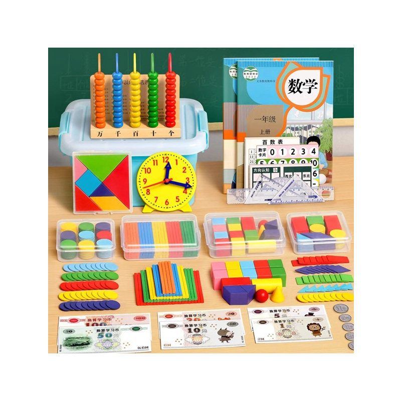 一年级数学教具二年级上册下册全套小学计数器学具盒学习用品套装