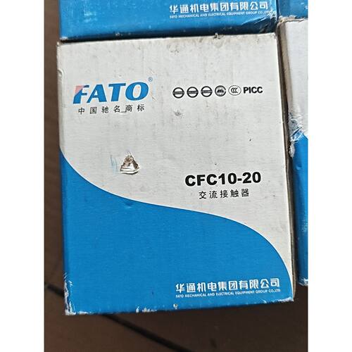 〔议价-可维修〕FATO CFC10-20交流接触器 未用 原包装 库存