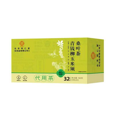 北京同仁堂桑叶茶脂肪搭脂肝脂茶甘油三酯血茶脂正品护降旗舰店er