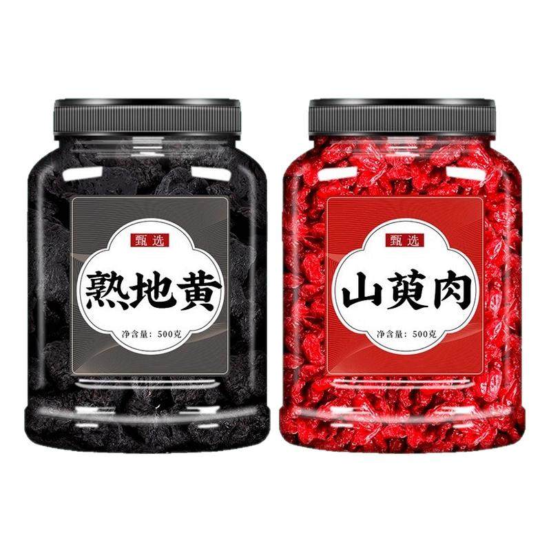 熟地山茱萸茶包中药材正品官方旗舰店枸杞子熟地黄和山萸肉泡水喝