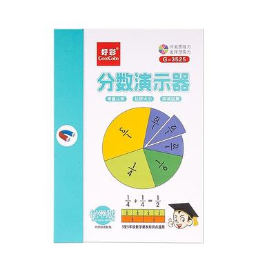 磁性分数盘三年级教具