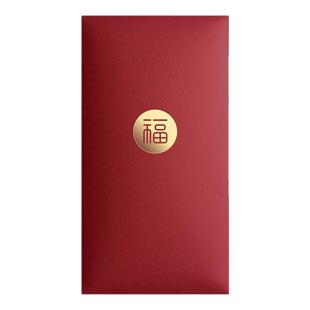 马年福字红包节日通用款红包袋个性简约创意万元利是封定制公司