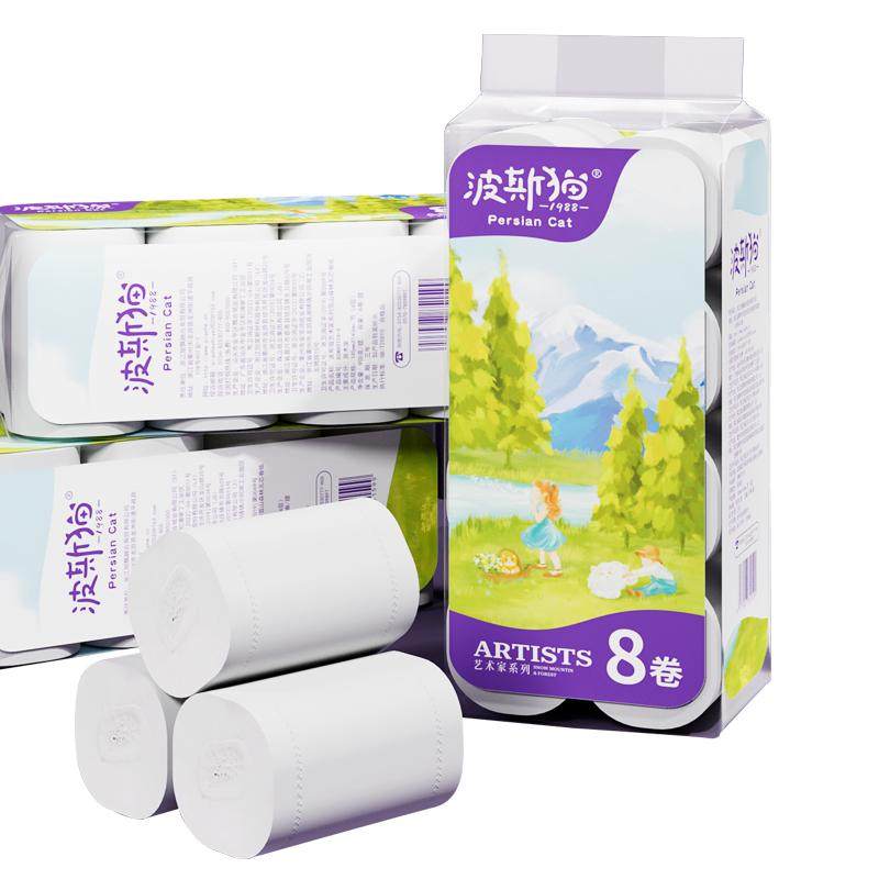波斯猫卫生纸卷纸无芯卷筒纸大卷纸厕纸手纸家用实惠装整箱