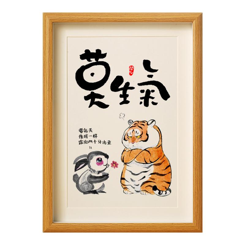 莫生气桌面摆件台相框