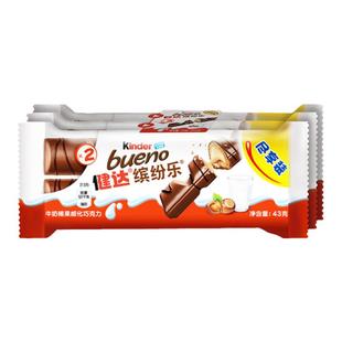 Kinder健达缤纷乐牛奶榛果威化巧克力制品18包休闲零食办公室分享
