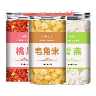 桃胶雪燕皂角米组合官方旗舰店天然野生雪莲子皂角仁美容养颜炖品