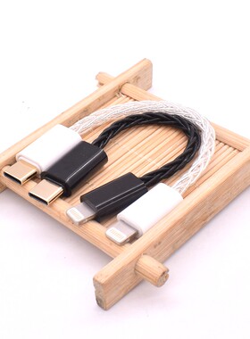 华为/iPhone苹果手机Lightning转Type-C安卓连接线乐图paw s2解码器小尾巴otg线双usbc双c音频线