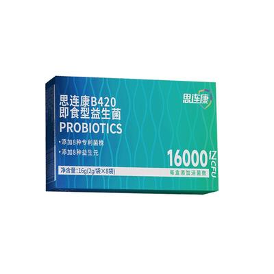 思连康B420即食型益生菌2g*8袋/盒16000亿数字管理益生元JX3