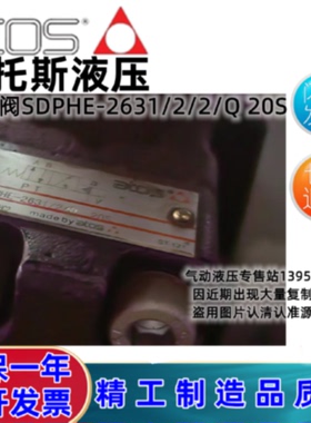 议价阿托斯ATOS电磁阀 DPHE-2710-2 D/Q/N/H/E/X/S/WP/A/FV 2711/