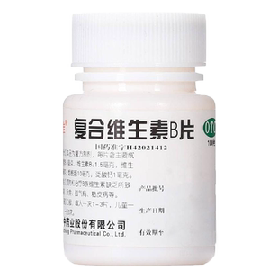 包邮维福佳复合维生素B片100片厌食脚气病糙皮病营养不良