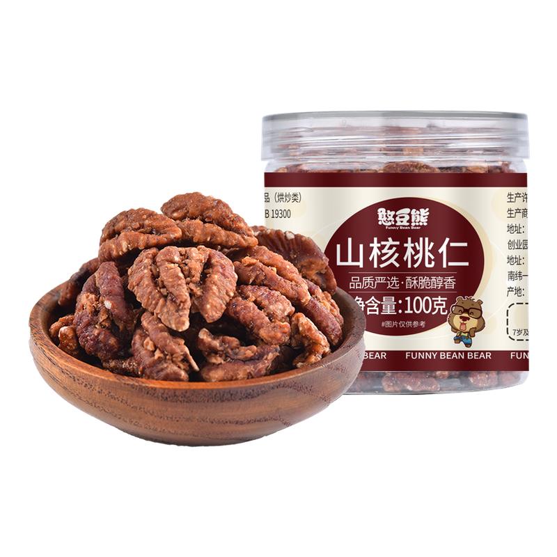 憨豆熊山核桃仁小核桃仁罐装100g儿童孕妇休闲小零食坚果仁
