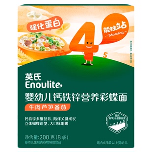 英氏彩蝶面婴幼儿面条牛肉芦笋番茄味英式面片婴儿宝宝辅食蝴蝶面