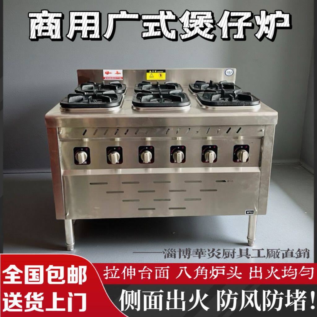 广式熄火保护商用不锈钢煲仔炉多眼锅灶天燃罐装气砂锅米线麻辣烫
