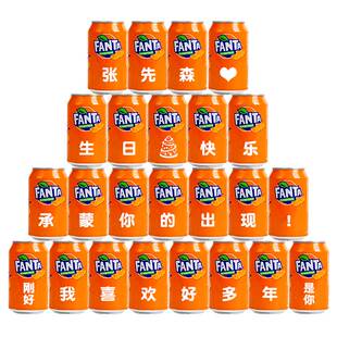 儿童生日礼物定制芬达易拉罐刻字十岁饮料摆台10周岁男孩女孩桌摆