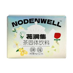 花涧集速溶奶茶花茶粉原叶萃取冻干工艺茶叶茶包送礼自饮