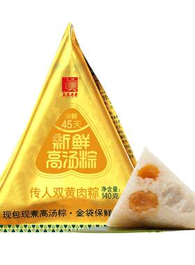 真真老老双蛋黄肉粽嘉兴特产