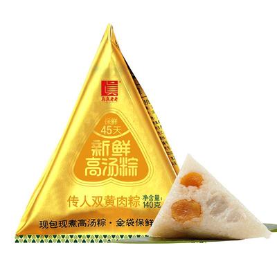 真真老老双蛋黄肉粽嘉兴特产