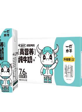 一只水牛纯牛奶200ml*10盒