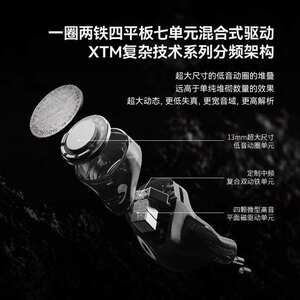 水月雨Meteor流星一圈两铁四平板七单元混合式驱动入耳式HiFi耳机