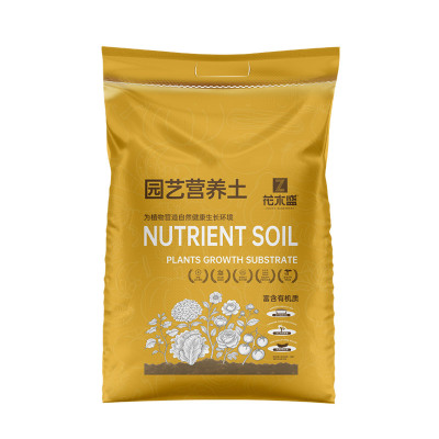 进口泥炭土养花种菜通用型营养土
