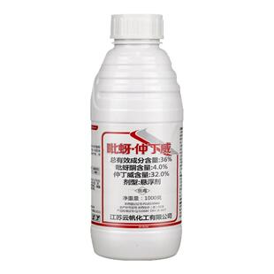 一帆弑剑 36%吡蚜酮仲丁威水稻稻飞虱触杀胃毒内吸农药杀虫剂