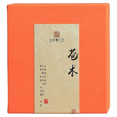 盘香纯天然香草本苍术4小时药香