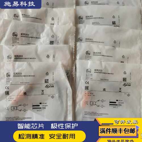 议价全新易福门接近开关 IFR202 IGW IGR205 IIR202 IIW204 20020