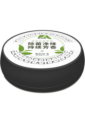 汽车香膏固体除异味座式摆件空气