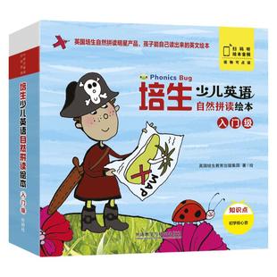 【外研社】培生少儿英语自然拼读绘本入门级 英国培生“宝藏”级大奖产品孩子能自己拼读的英文绘本 读者有全球40多个国家上百万人
