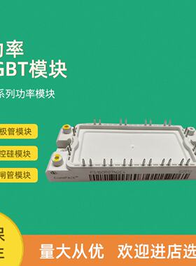 议价FS50R06KE3 FS75R06KE3 FS100R06KE3全新功率IGBT模块