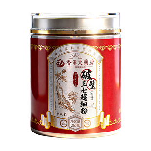 香港大药房云南野生文山三七粉中药材正品官方旗舰店的功效与作用