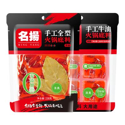 名扬火锅底料牛油麻辣2袋装