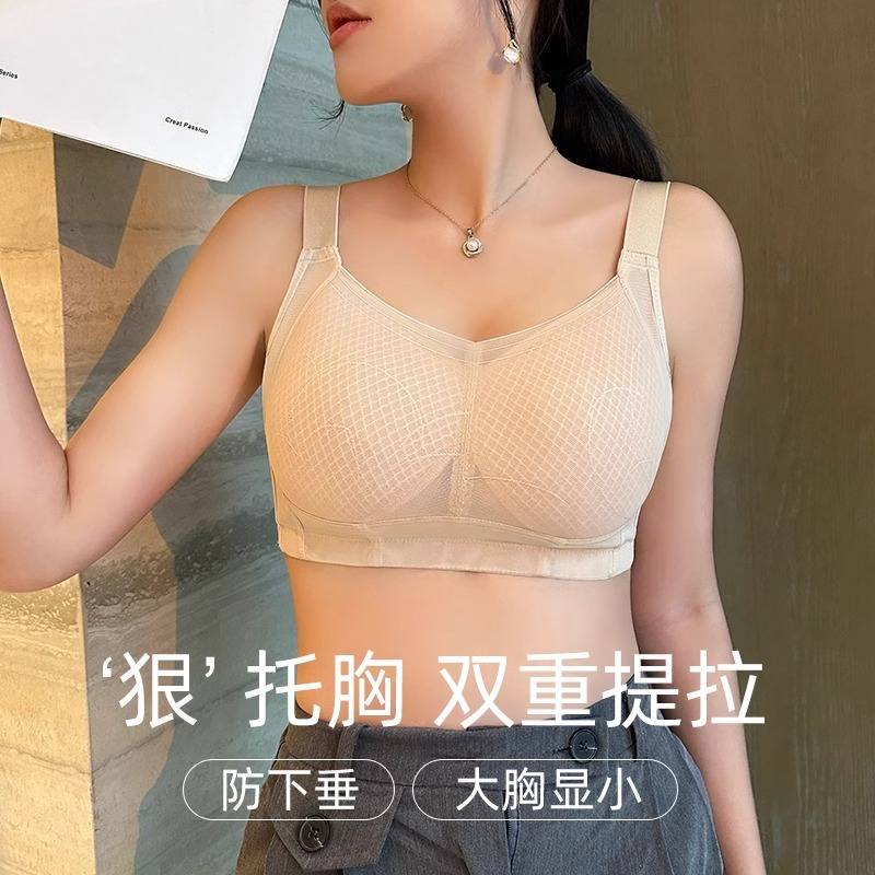 大胸内衣无钢圈聚拢收副乳防下垂薄款无痕大胸显小全罩杯大码文胸