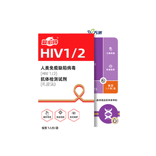 hiv检测试纸艾滋病梅毒四合一传染病四项自测检测纸梅毒测试剂盒