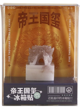 北京故宫文创博物院明朝朱元璋印